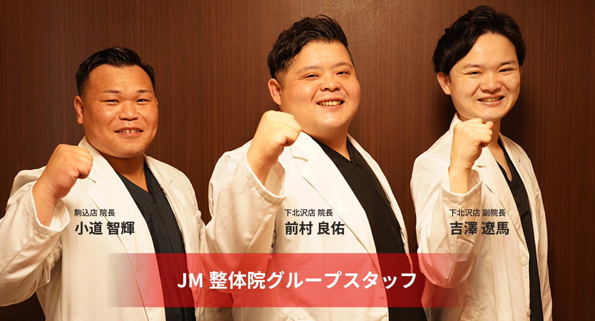 小道智輝 前沢良佑 前澤遼馬