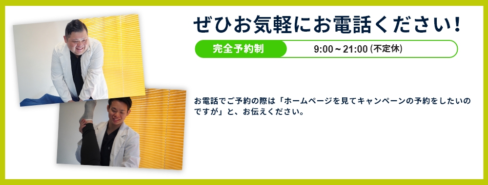 ぜひお気軽にお電話ください！