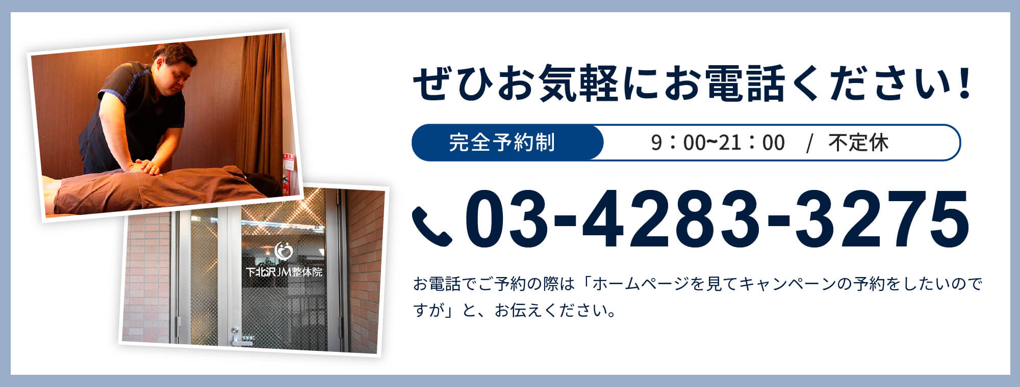 ぜひお気軽にお電話ください！