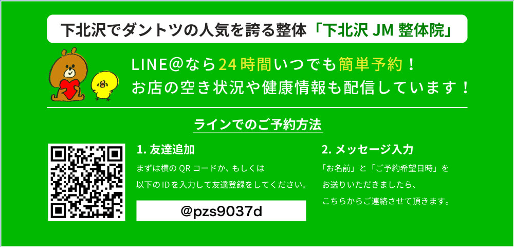 LINE＠なら24時間いつでも簡単予約！