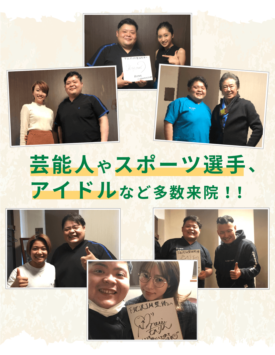 ブロック注射や痛み止めで腰痛がどんどん悪化しているあなたへ その痛みから「本気」で解放されたいとお悩みなら下北沢JM整体院にご相談ください！
