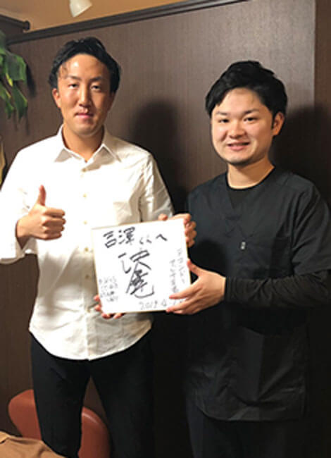 沖倉辰也選手