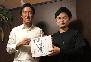 沖倉辰也選手